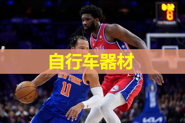自行车器材 自行车器材