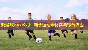 新余运动器材乒乓球台供应 新余运动器材乒乓球台供应